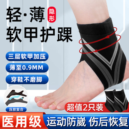 护踝韧带损伤医用脚踝护具关节固定运动防崴儿童老人保护套可穿鞋