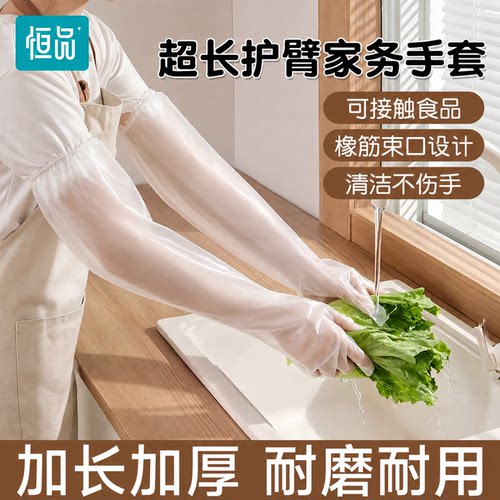 洗碗手套家务厨房耐用食品级专用