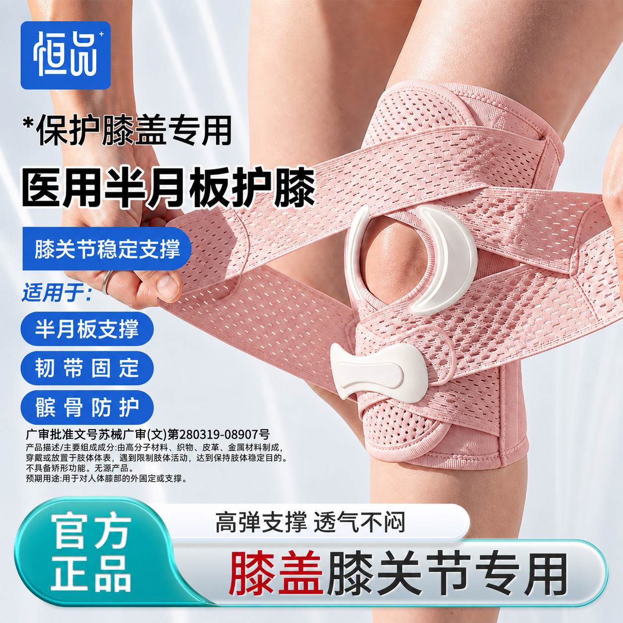护膝医用半月板损伤膝盖男女