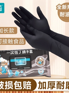 恒品一次性手套黑色加长丁腈橡胶乳胶厨房家务耐用餐饮食品级专用