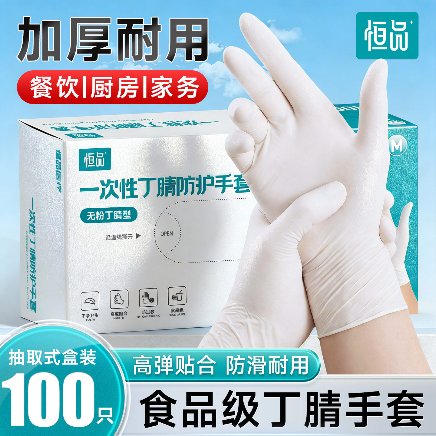 一次性丁腈手套家务厨房食品级专用橡胶乳胶PVC防水防滑加厚耐用