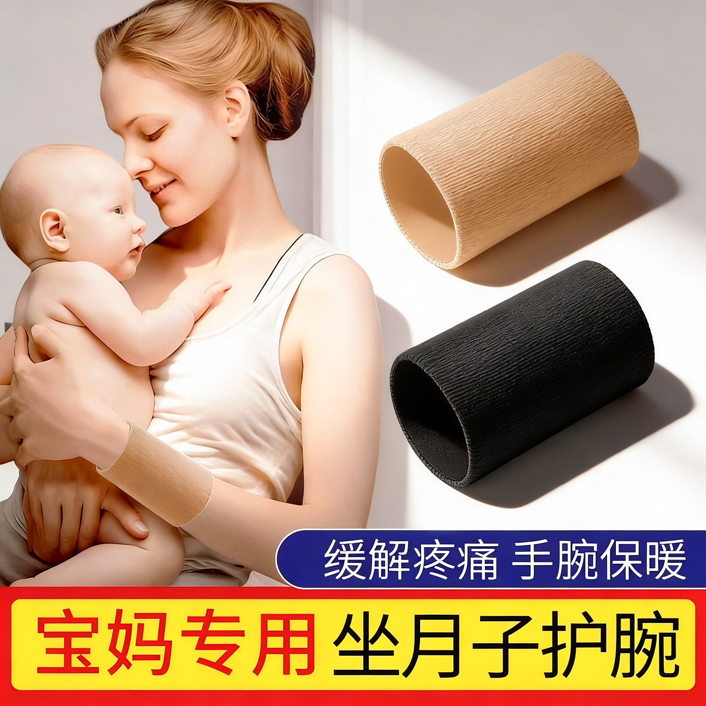 医用腱鞘炎护腕手腕妈妈手产妇孕妇产后坐月子护关节女款保暖春夏