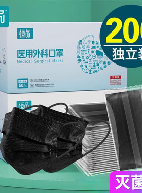 黑色口罩医用外科一次性医疗三层正规正品女高颜值官方旗舰店冬