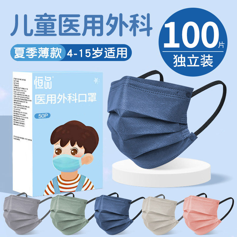 儿童口罩医用外科莫兰迪8到12岁一次性官方正品男童女孩夏季薄款