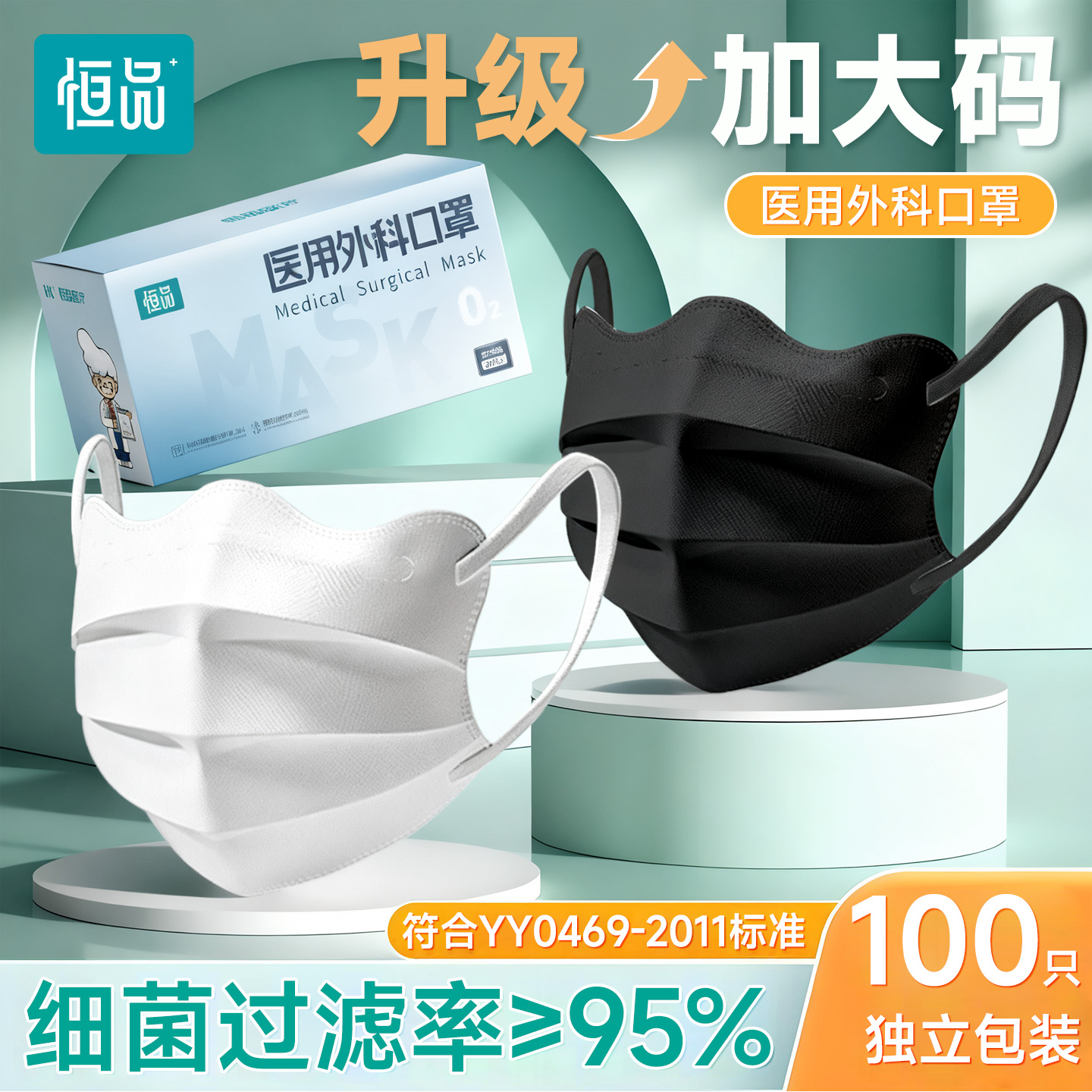 高颜值医用外科口罩一次性透气