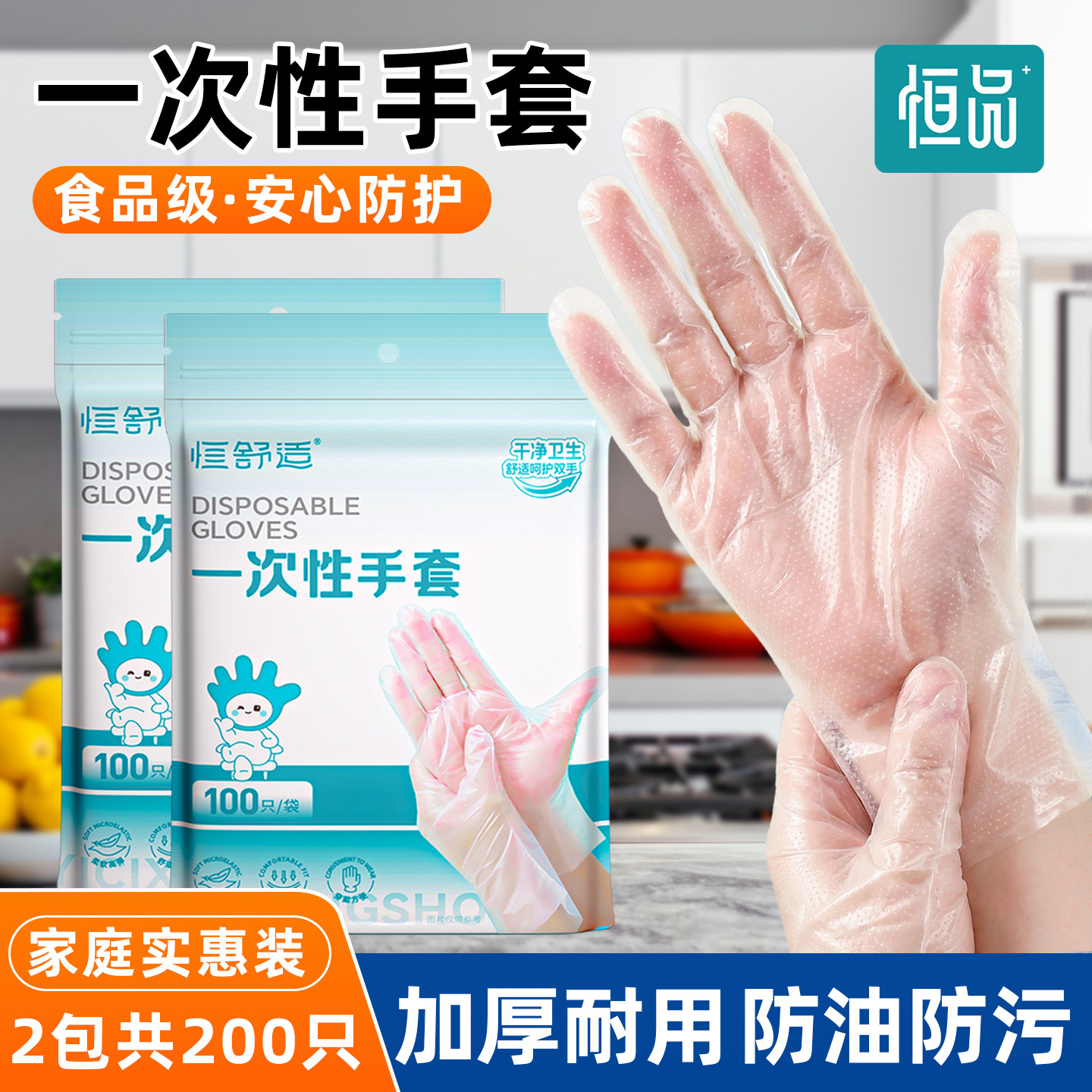 恒品一次性PE手套食品级专用加厚耐磨塑料薄膜厨房餐饮小龙虾tpe