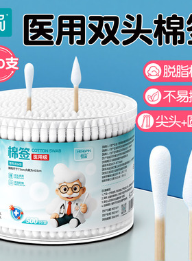 恒品医用棉签一次性消毒掏耳朵肚脐化妆专用双头脱脂棉家用棉花棒