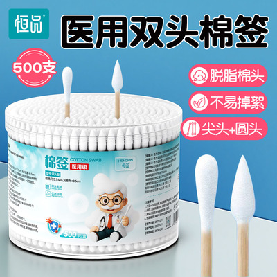 恒品500支医用棉签掏耳化妆专用