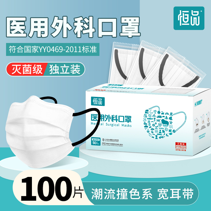 医用外科口罩白色灭菌级独立包装