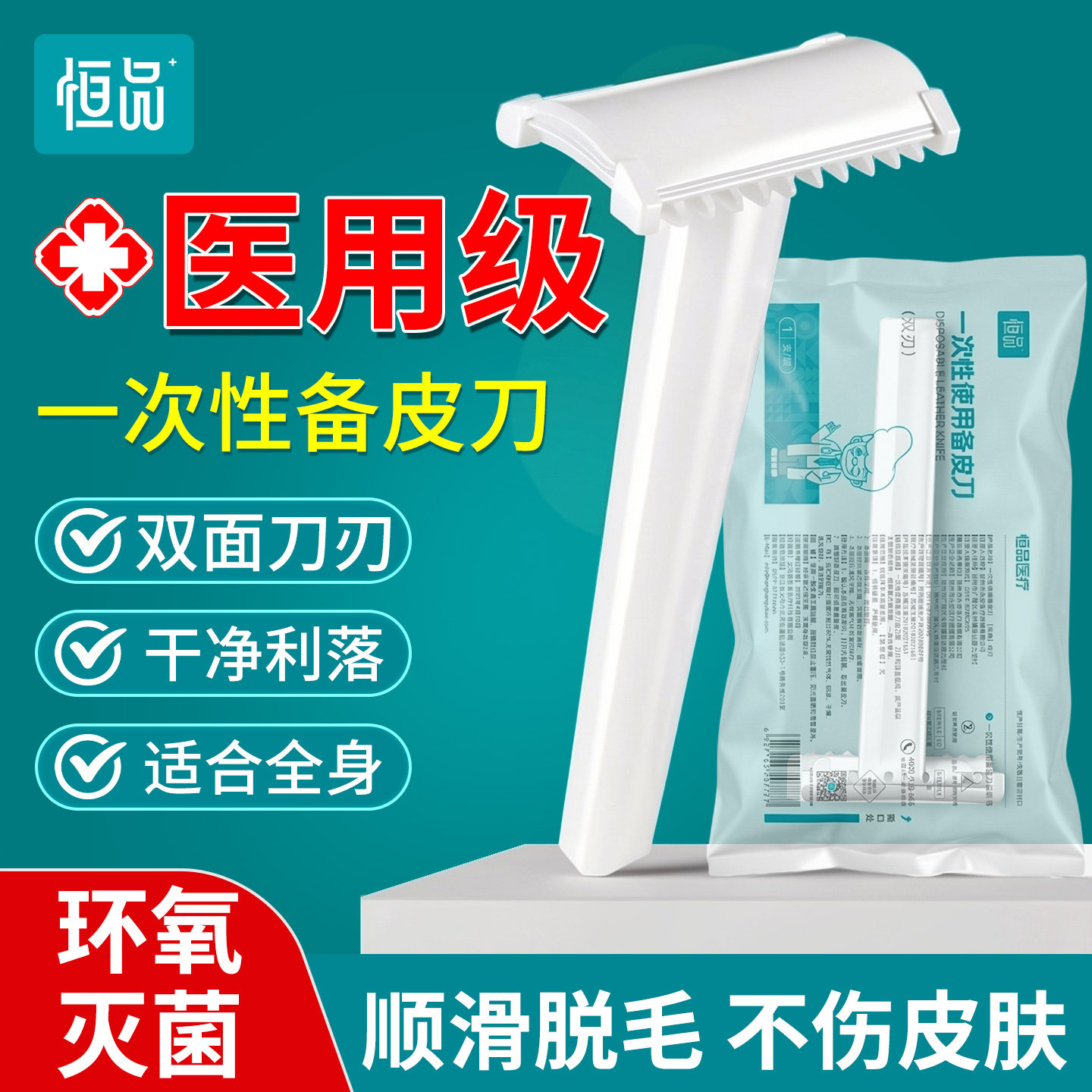 ҽ�ñ�Ƥ��һ��������޾���ë�ɿ���ɫ  5.9Ԫ