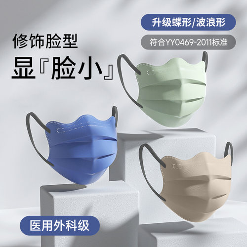 高颜值【医用外科口罩】莫兰迪色
