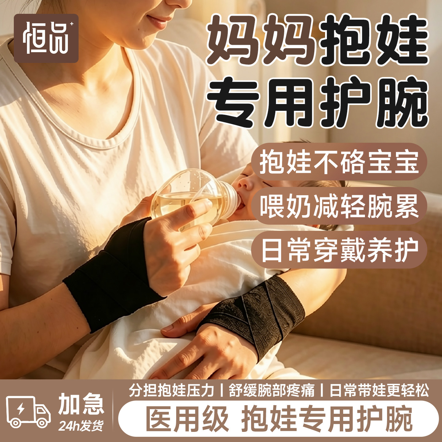 妈妈手日常抱娃轻薄腕部支撑护具