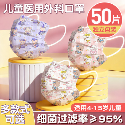 儿童口罩医用外科一次性医疗