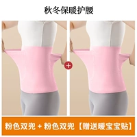 Розовые два куски [дайте 20 теплых наклеек сокровищ] Изменение зимой