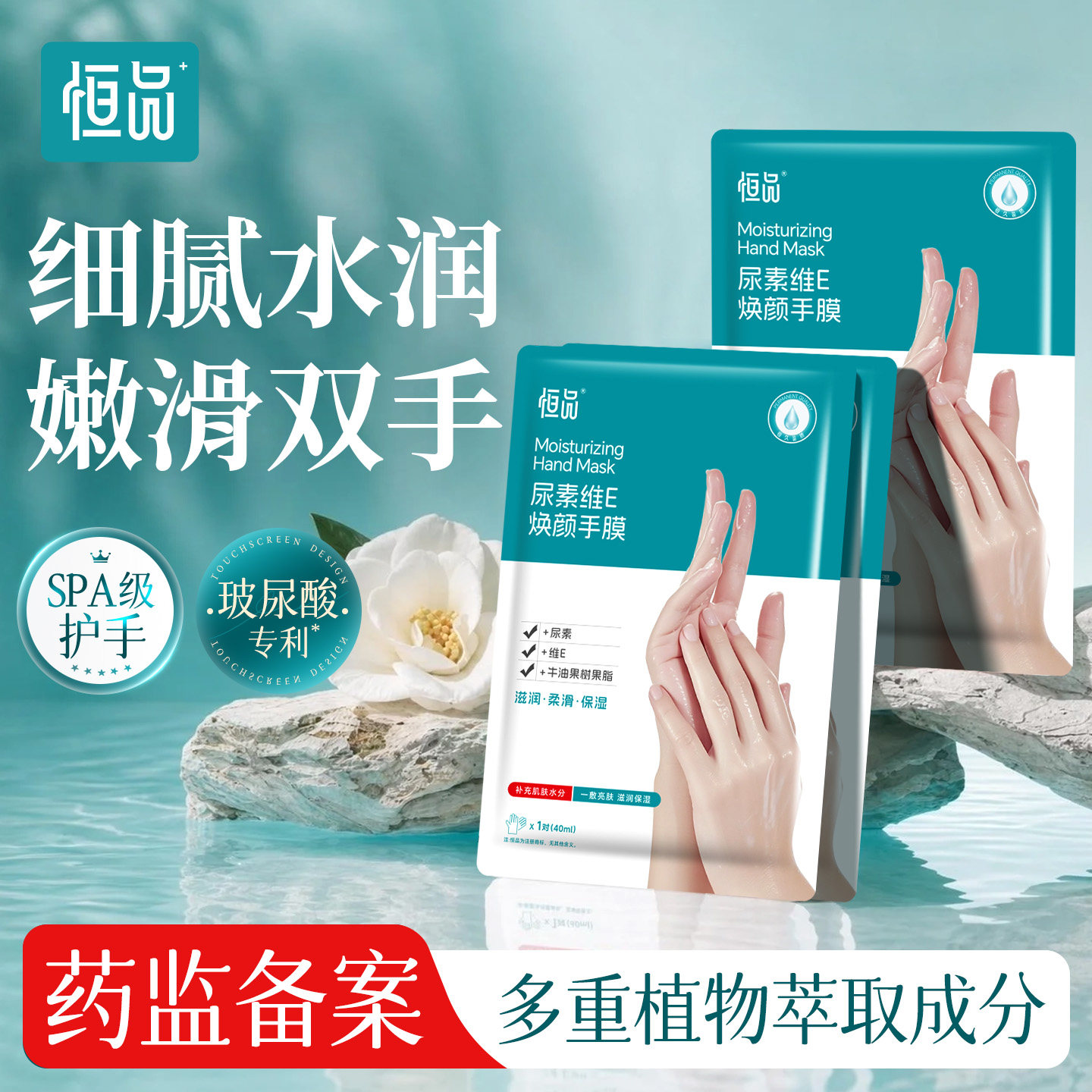 恒品手膜补水保湿滋润手部护理粗糙干裂去角质护手套女士官方正品