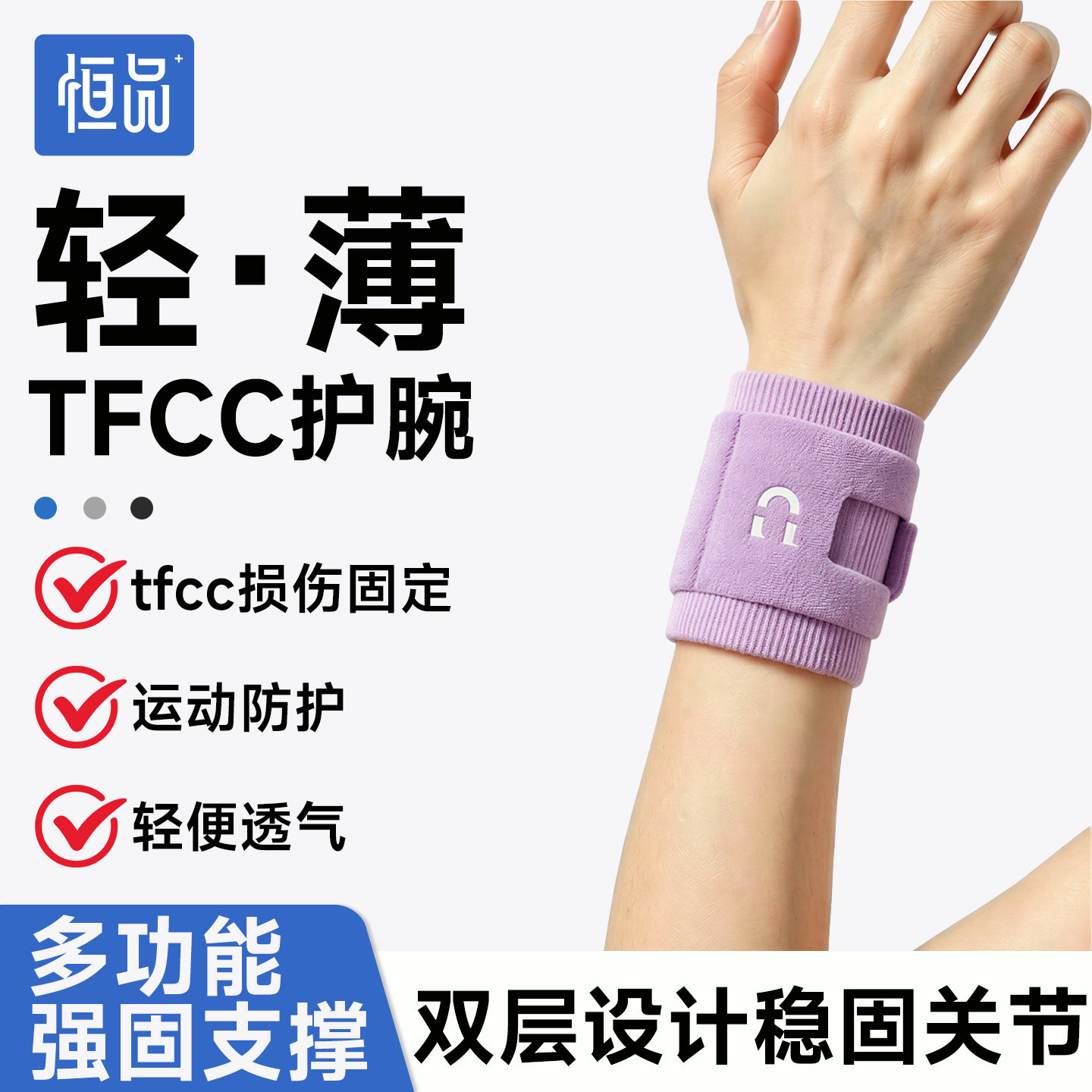 护腕tfcc损伤专用男女款扭伤手腕带轻薄运动关节防护套固定器网球