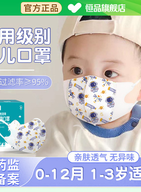 儿童医用3d口罩婴幼儿宝宝0一1岁6到12月新生外出防护小月龄秋冬2