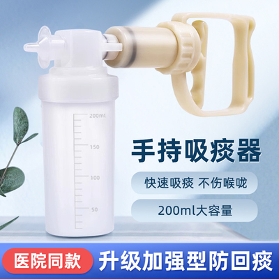 [吸痰器家用卧床老年人喉咙卡痰人工抽痰管儿童婴儿负压吸引排痰用]