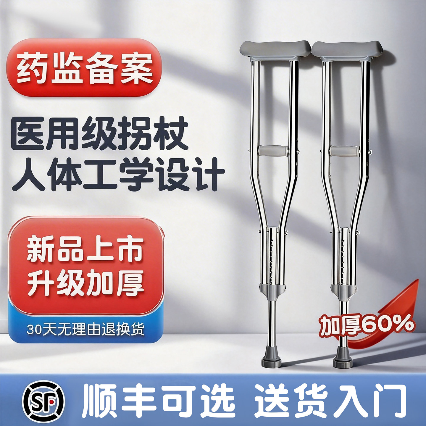 双拐腋下拐老人防滑年轻人骨折康复走路辅助行走医用术后助行拐杖