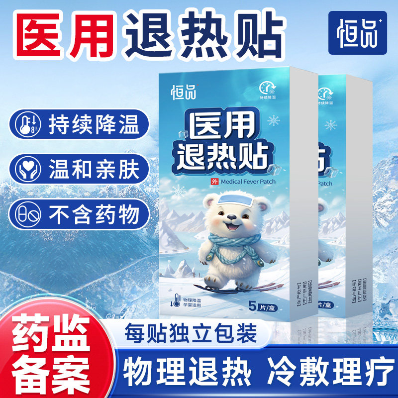 退热贴成人医用婴幼儿宝宝散热贴