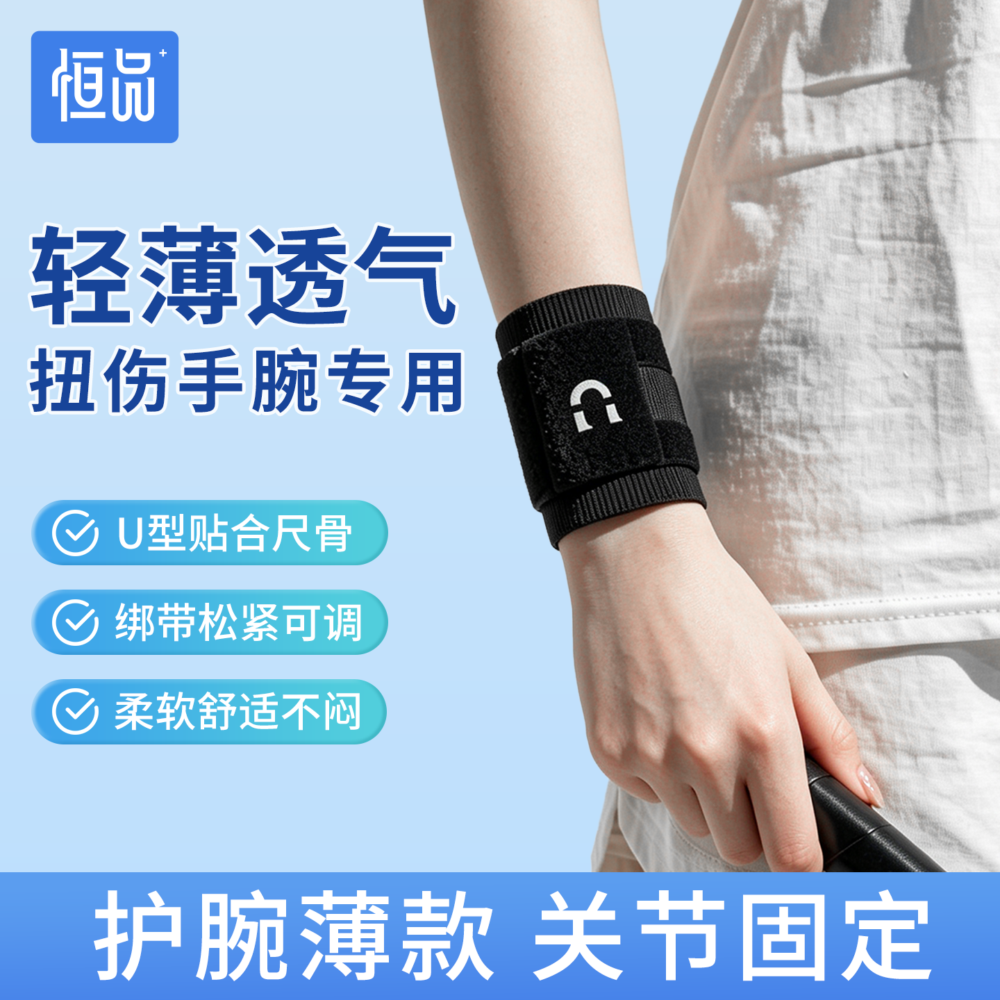 tfcc损伤护腕男女款扭伤手腕专用