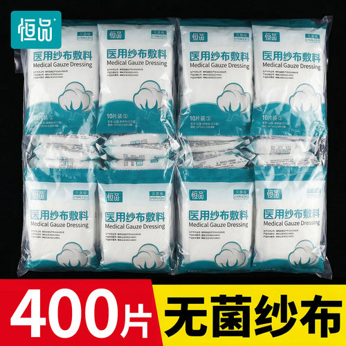医用纱布块伤口换药消毒包扎敷料