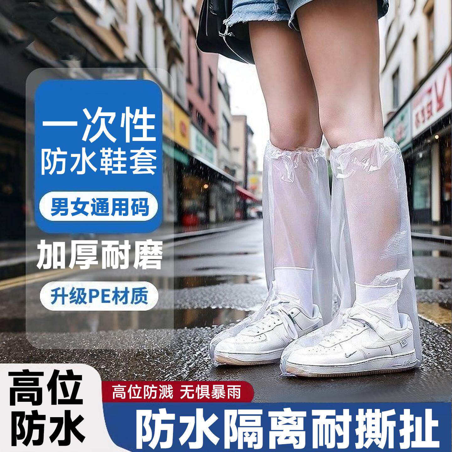 一次性雨鞋鞋套防水防滑耐磨加厚雨天成人儿童雨靴水鞋套高筒长筒