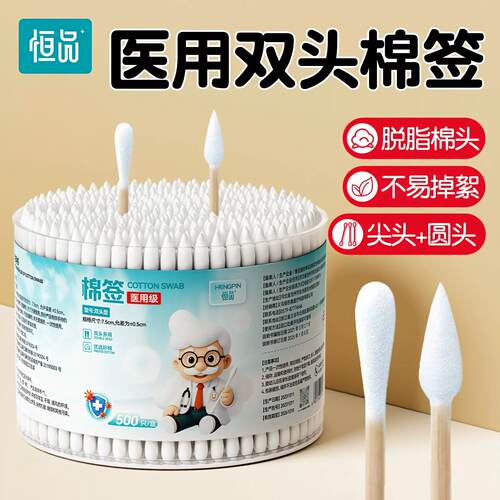 恒品医用棉签掏耳化妆专用不掉絮