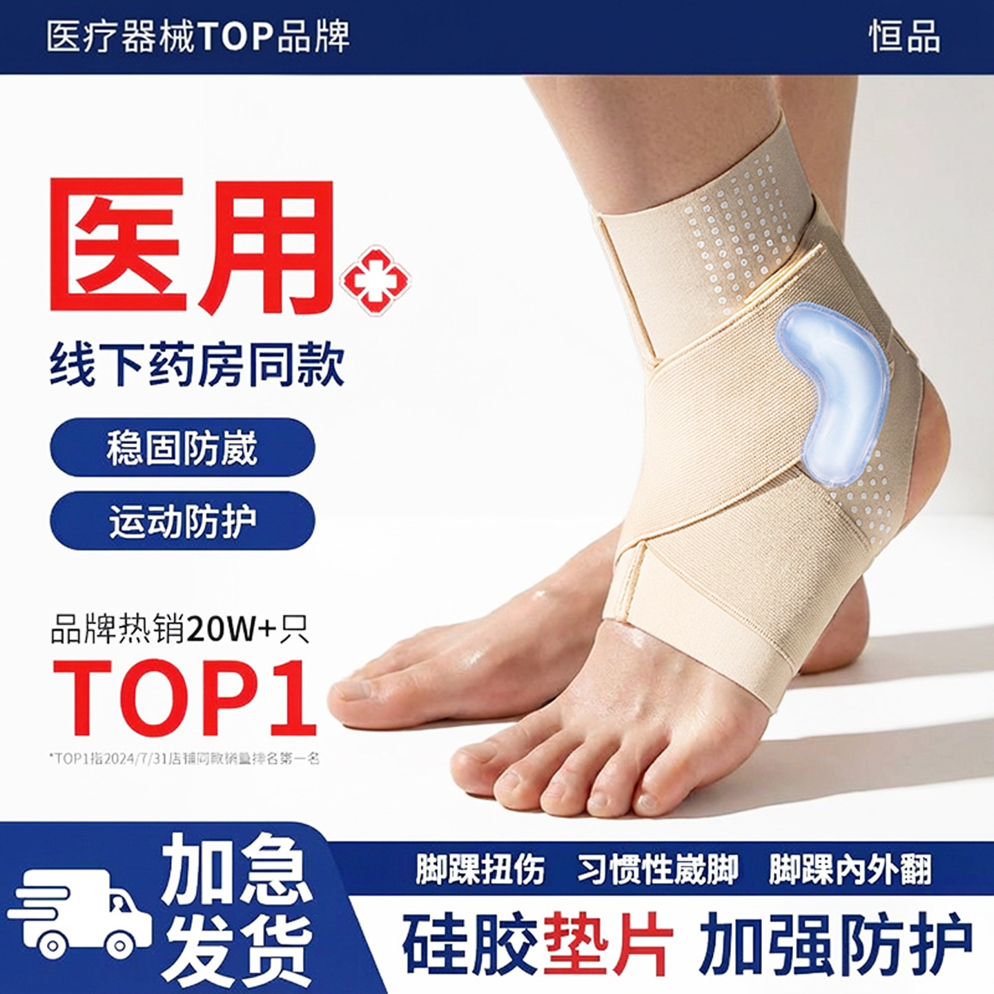 护踝医用护具套韧带损伤恢复专业防崴脚腕固定关节扭伤专用可穿鞋