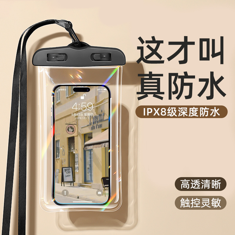 可触屏游泳漂流套气囊防摔防尘