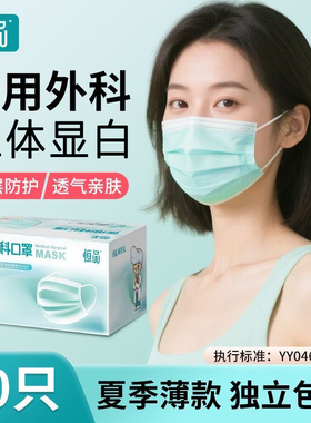 恒品医用口罩一次性医疗绿色口罩成人男女独立包装官方旗舰店正品
