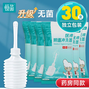 医用阴道冲洗器一次性无菌大容量妇科女生内阴洗阴家用私处清洗器