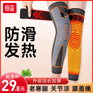 医用级艾草发热护膝盖套保暖防寒发热男女士关节半月板损伤运动
