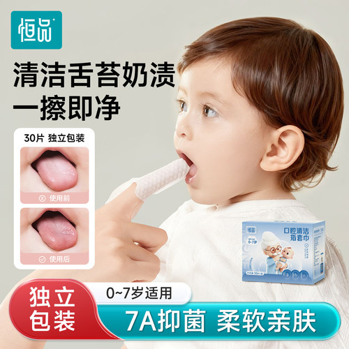 婴儿口腔清洁指套一次性乳牙清洗