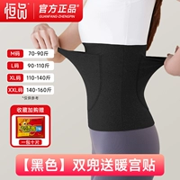 Модель с двойным карманом - черный [теплый дворец, защита живота, нескользящая и теплая] бесплатно 10 теплых детских наклеек