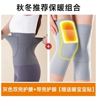 [Рекомендуемая комбинация для осени и зимы] Серая защита талии + наколенники [20 теплых детских пластырей в подарок]