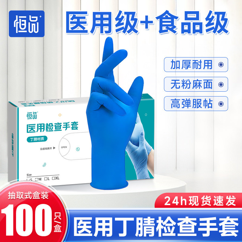 医用手套一次性橡胶丁腈乳胶耐用加厚手术外科检查实验医疗医护用,医疗器械,医用手套,淘宝优惠券,粉丝福利购,淘宝优惠卷