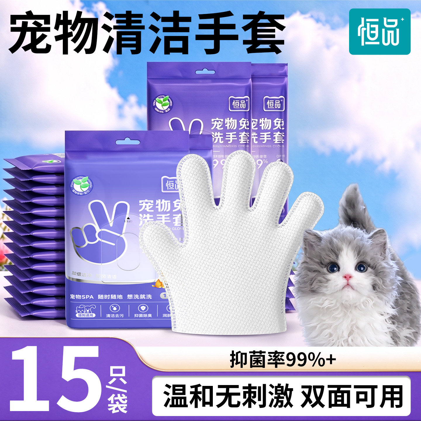 宠物免洗手套湿巾免洗快干