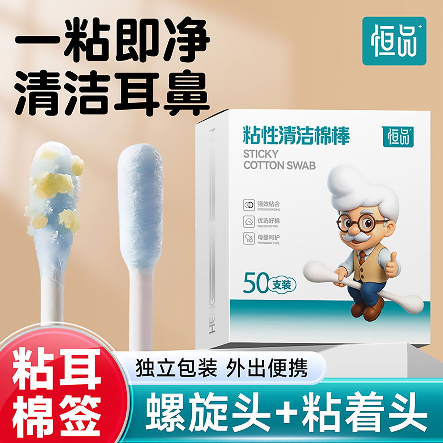 恒品婴儿一次性双头粘性棉签