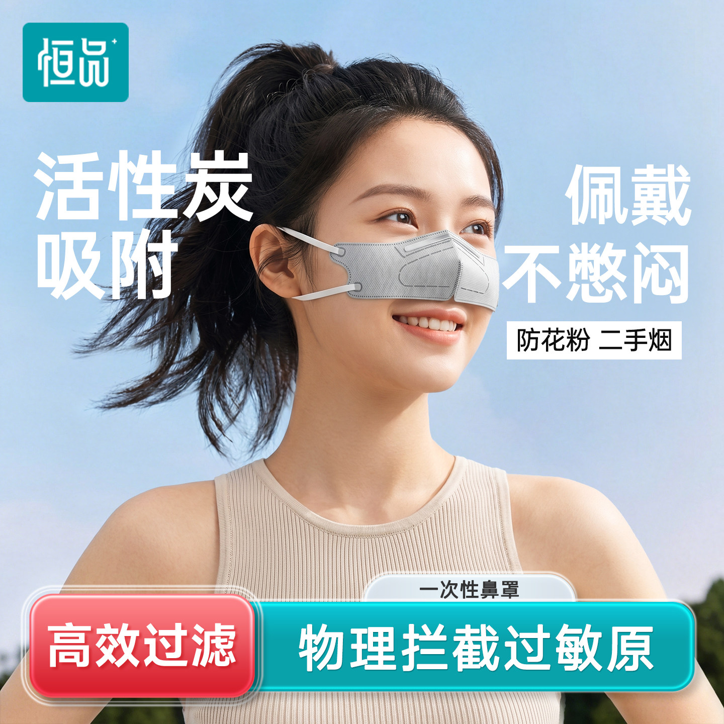 孕妇专用一次性鼻罩口罩空气活性炭睡觉鼻子男女防花粉尘柳絮工业
