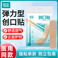 舒適防磨腳醫(yī)用彈力親膚透氣