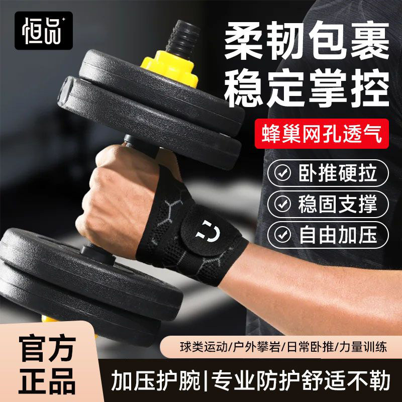 针织护手腕缠绕运动护腕日常训练男专业腱鞘关节护具支撑加压固定