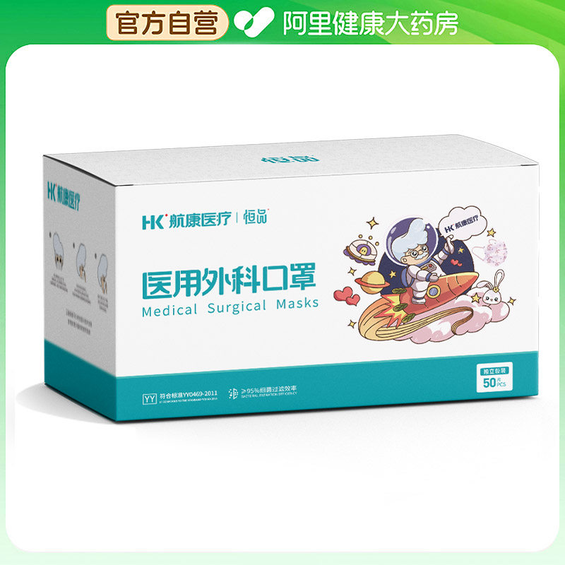恒品（医药）医用外科口罩50片/盒,医疗器械,口罩（器械）,淘宝优惠券,粉丝福利购,淘宝优惠卷