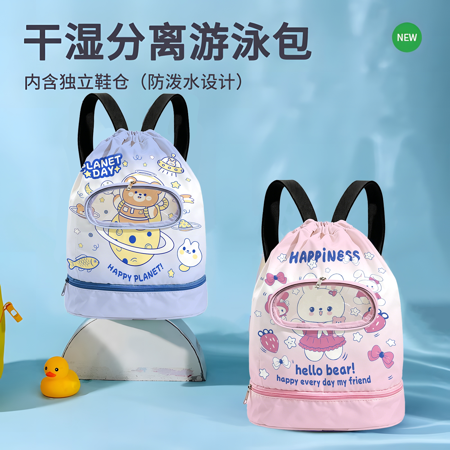 儿童游泳包干湿分离防水专用泳包