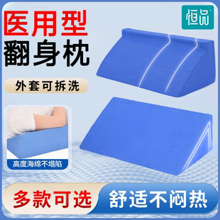 医用翻身枕老人防压疮褥疮多功能三角护理辅助器卧床病人久躺神器