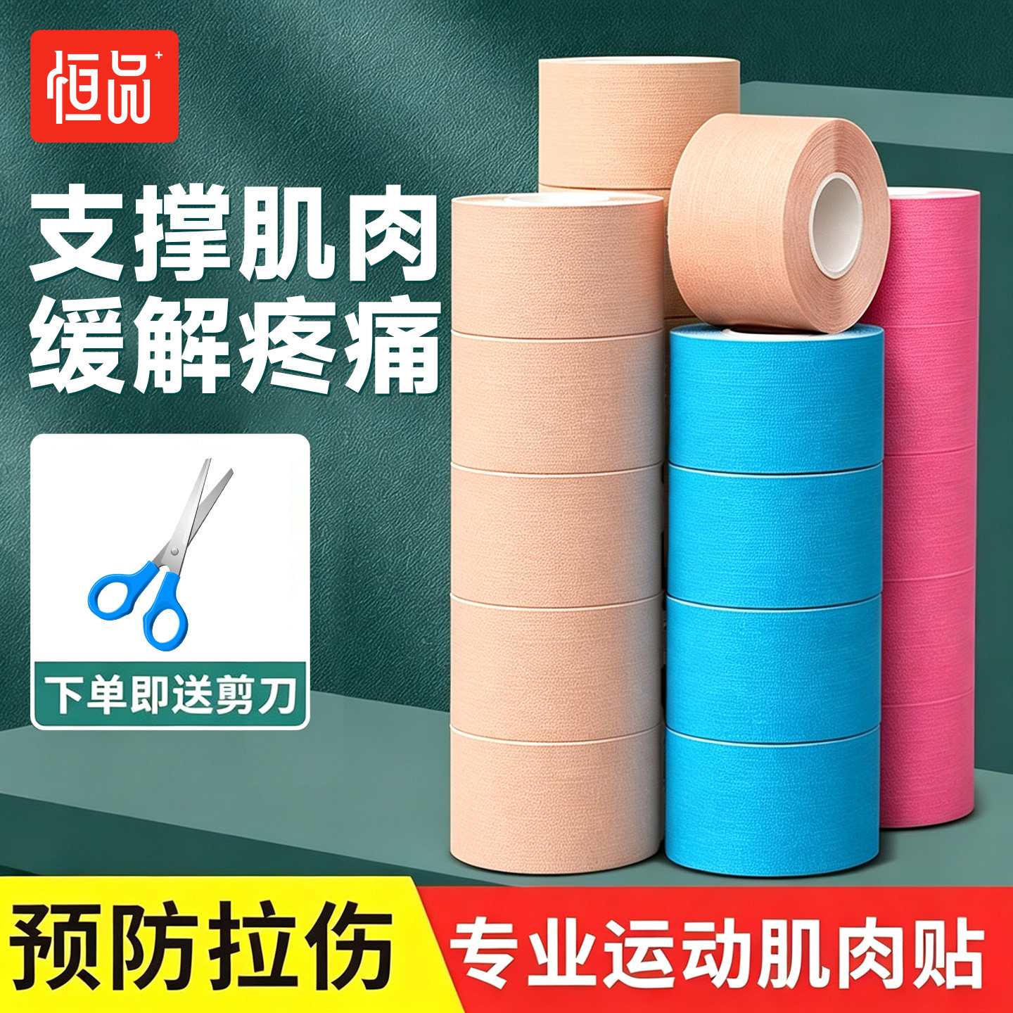 运动员肌肉贴高弹透气不易掉