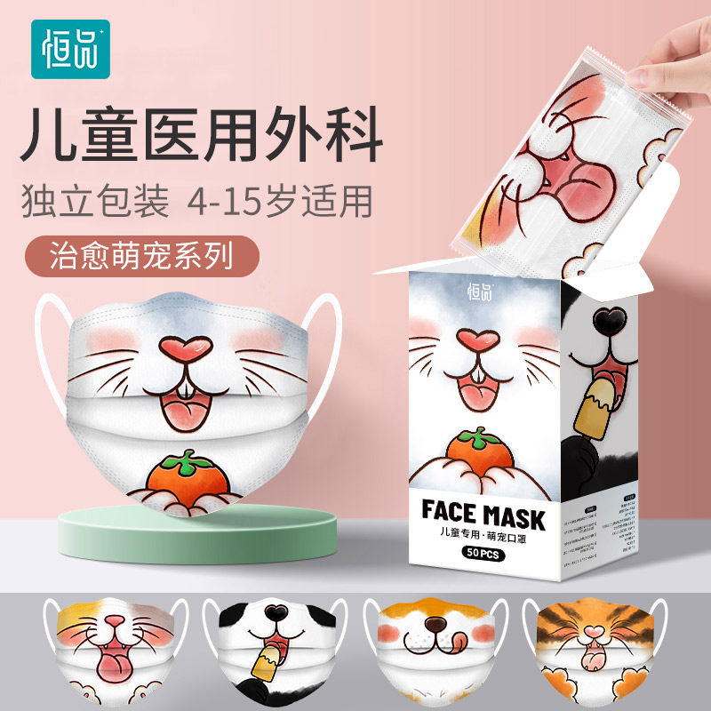 萌宠儿童口罩医用外科官方正品卡通可爱男童女孩专用8到15岁秋冬6