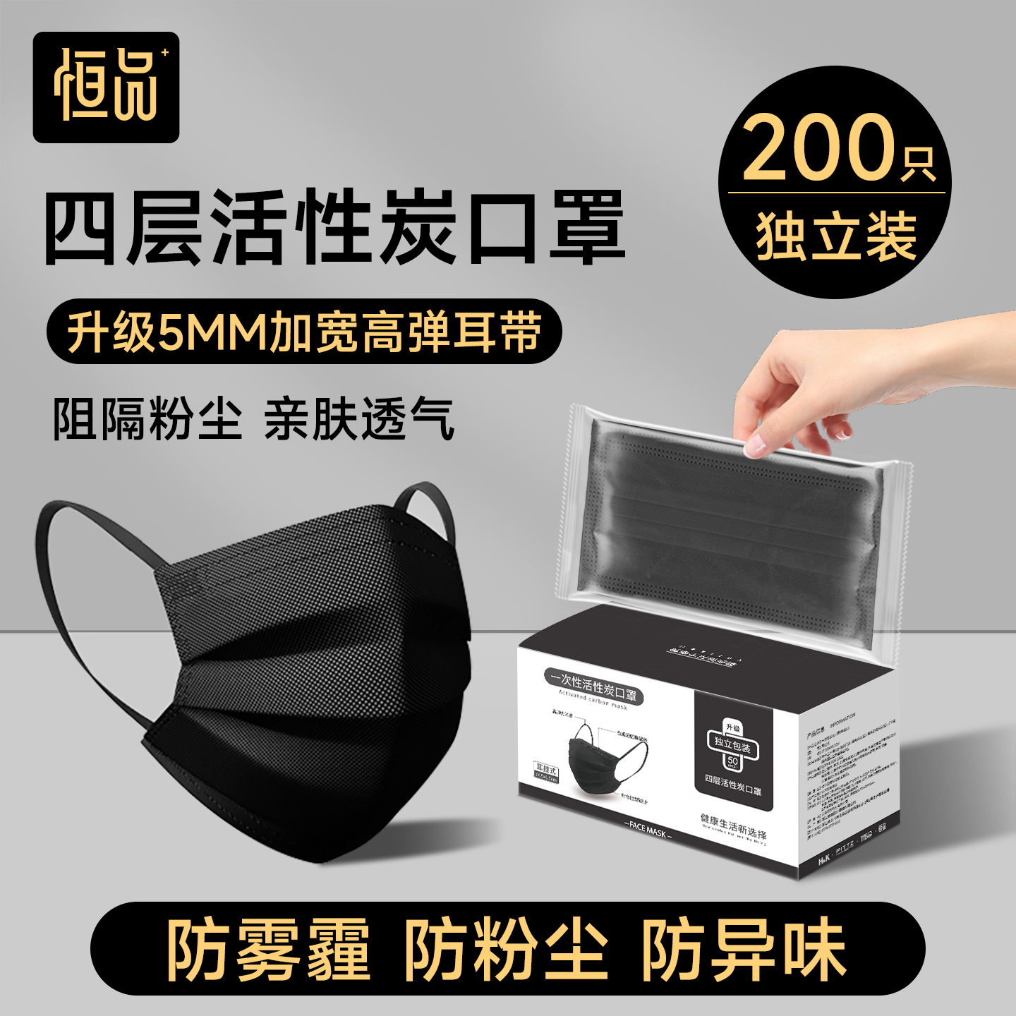 黑色口罩工业防粉尘防尘肺活性炭防雾霾防花粉一次性透气独立包装
