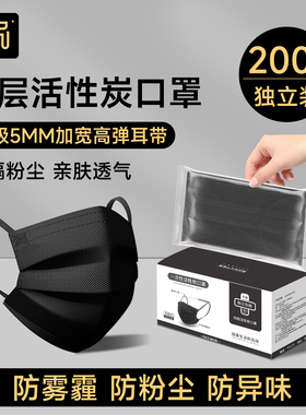 黑色口罩工业防粉尘防尘肺活性炭防雾霾防花粉一次性透气独立包装