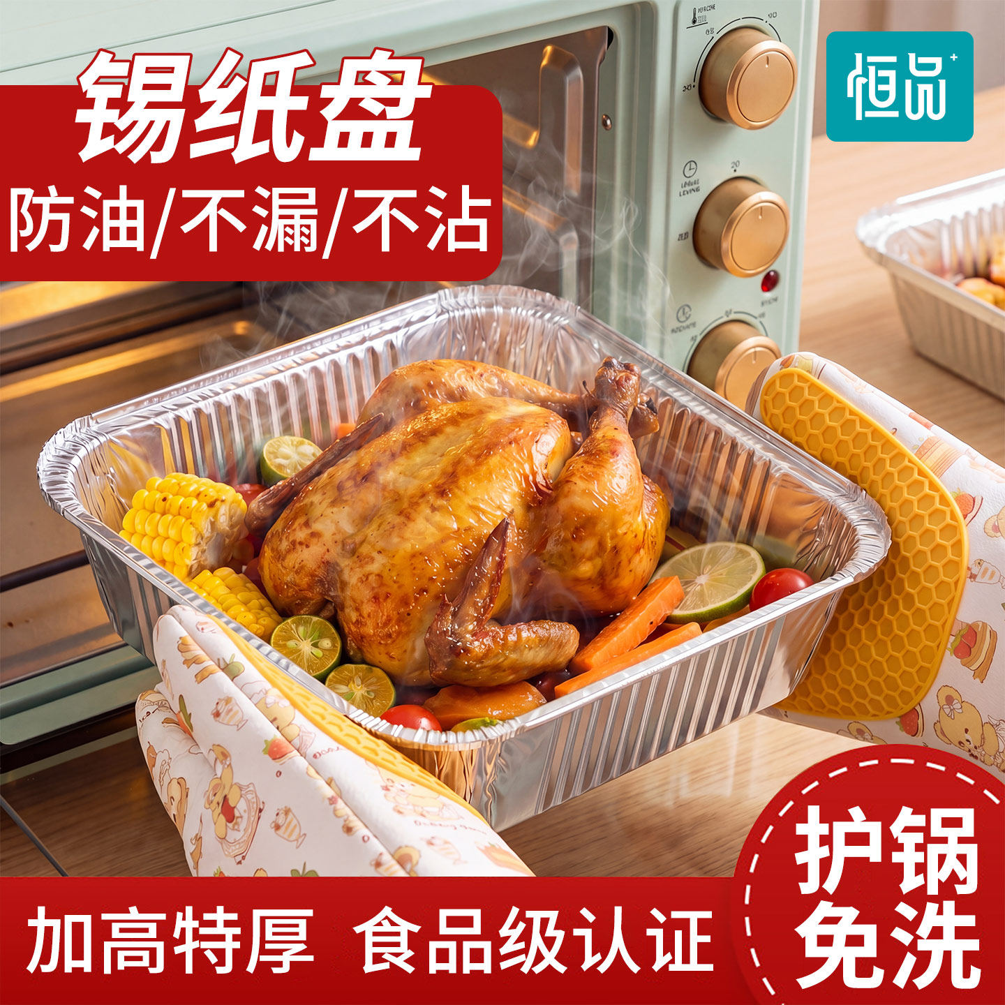 恒品空气炸锅专用纸家用锡纸盘烤箱烘焙纸食品级食物专用加高加厚